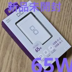 【新品未使用】CIO GaN 65W 急速充電器 CIO-G65W2C1A-WH