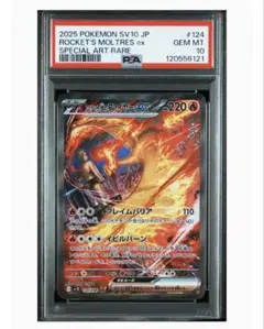 2025年最新】ファイヤーEX psa10の人気アイテム - メルカリ