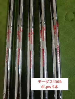 2026年最新】Modus 130の人気アイテム - メルカリ