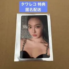 aespa RichMan トレカ タワレコ NINGNING ニンニン