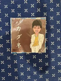 ラーメンマンさま専用　EP版レコード
