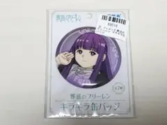 【新品・未使用】葬送のフリーレン　フェルン缶バッチ