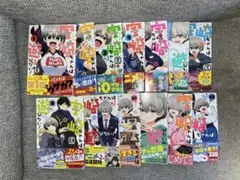 宇崎ちゃんは遊びたい！ 1〜13巻セット