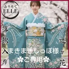 美品　辻ヶ花　辻が花　銀通し　花絞り　ぼかし　逸品　フルセット　振袖　振り袖 □逸品□辻が花□水色銀通し□花絞り□正絹振袖フルセット□成人式