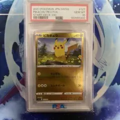 PSA10】ピカチュウ :ミラー [127/414]「スタートデッキ100」 - メルカリ