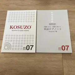 2026年最新】KOSUZOの人気アイテム - メルカリ