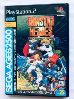 ガンスターヒーローズ トレジャーボックス セガ エイジス2500シリーズ 25