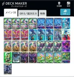 デュエマ青白天門 デッキ ハイパーアルカディアス ブルーインパルス