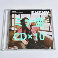 TWICE ENEMY ミナ盤　ソロ盤　CD未再生 10枚セット MINA