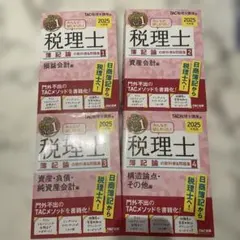 2025年最新】簿記論の人気アイテム - メルカリ