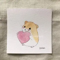 原画　水彩画　ハムスター　ハート　手描きイラスト　オリジナルイラスト　額なし
