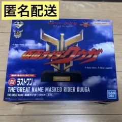 2025年最新】仮面ライダー 一番くじ クウガの人気アイテム - メルカリ