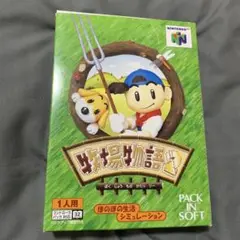 動作確認済‼️Nintendo64 牧場物語2 箱付きです‼️