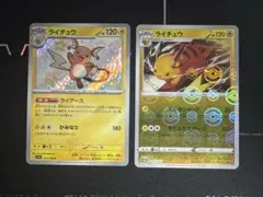 2026年最新】ライチュウ色違いの人気アイテム - メルカリ