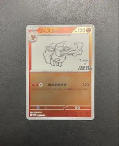 ポケモンカード　ブースター NAGABA ブースター：YU NAGABA × ポケモンカードゲーム PROMO SV-P… - メルカリ