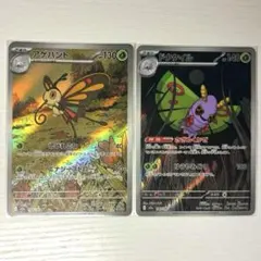 【まとめ買いでお得！】ドクケイル AR MEGAドリームex キラ 19…のサムネイル