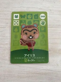 あつまれどうぶつの森　amiiboカード　アイリス　248