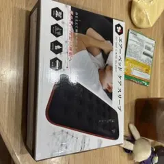 エアーベッドケアクッション