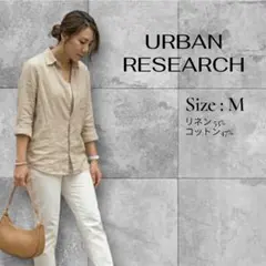 【URBAN RESEARCH】 美品✨ リネン混 長袖シャツ ベージュ Mのサムネイル