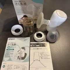 【まるこ様専用】Pigeon 電動搾乳機 ハンディフィットプラス 乳首洗い付き