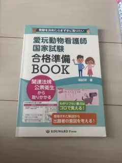 2025年最新】動物看護師 本の人気アイテム - メルカリ