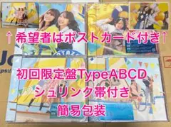 日向坂46 お願いバッハ！ 初回限定盤 TypeABCD 4枚セット #13