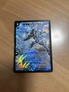 デュエルマスターズ 超電磁トワイライトΣ