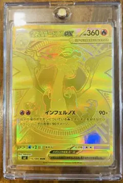 メガリザードンY EＸur 2025年最新】メガリザードンEX urの人気アイテム - メルカリ