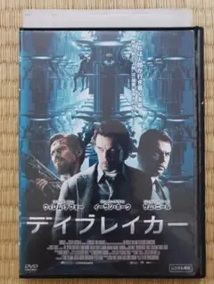 デイプレイカー DVD イーサン・ホーク