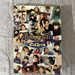 嵐⭐︎1997ジャニーズJr.名鑑 嵐.タキツバ.山下君などJr.時代写真集