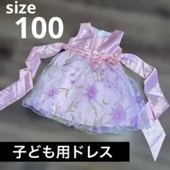 Catherine Cottage キッズドレス ピンク 100cmのサムネイル