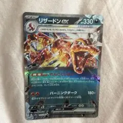 リザードンex RR sv4a 115/190 テラスタル ポケモンカード 美品