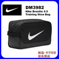 NIKE ナイキ シューズケース シューズバッグ ブラジリア ブラック
