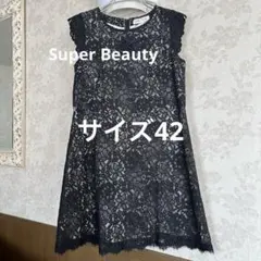 スーパービューティー ワンピース ブラック size42 2026年最新】スーパービューティー 42の人気アイテム - メルカリ