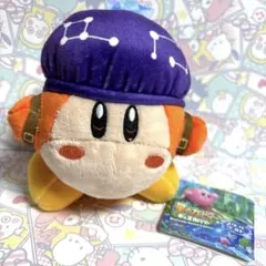 星のカービィ ディスカバリー スターリーワールド マスコット ワドルディ