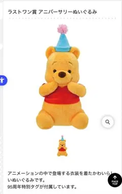 2025年最新】ラストワン ぬいぐるみ プーさんの人気アイテム - メルカリ