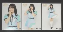 新井彩永 AKB48 THREE CONCEPTS LIVE 生写真 3種