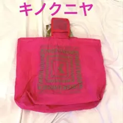 レア　未使用キノクニヤ 紀ノ国屋 ポケッタブルバッグ エコバッグ ピンクのサムネイル