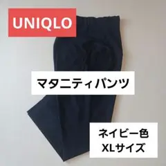 ユニクロ スマートアンクル マタニティパンツ ネイビー色　XLサイズ
