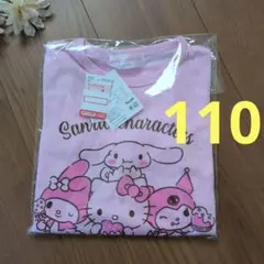 サンリオキャラクターズ110ロンT　キティちゃんシナモロール　クロミ長袖ピンク