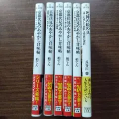小説•文庫本まとめ売り