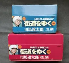 2025年最新】街道をゆく43の人気アイテム - メルカリ