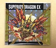 SDガンダムスナックII スペリオルドラゴンEX