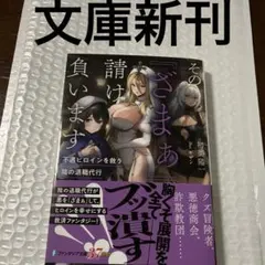 新刊 文学・小説