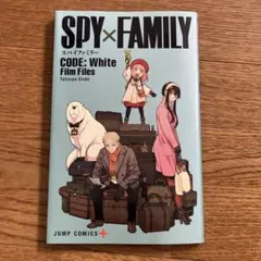 スパイファミリー　入場特典