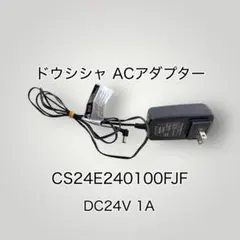 ドウシシャ ACアダプターCS24E240100FJF 加湿器用 電源アダプターのサムネイル