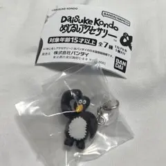 Daisuke Kondo めじるしアクセサリー　pengin