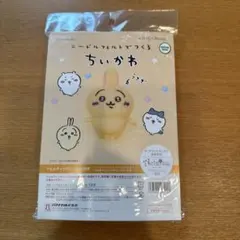 ちいかわニードルフェルト作成キット（うさぎ）＋使用済ニードルスターターセット2つ