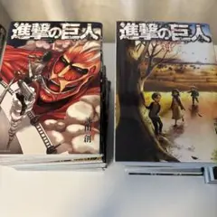 進撃の巨人 全巻セット
