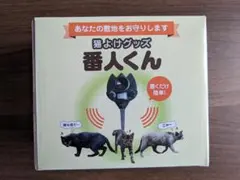 新品2個セット　猫よけグッズ 番人くん　超音波 Amazon | 猫よけグッズ 超音波式 番人くん 2セット (日本語取扱説明書